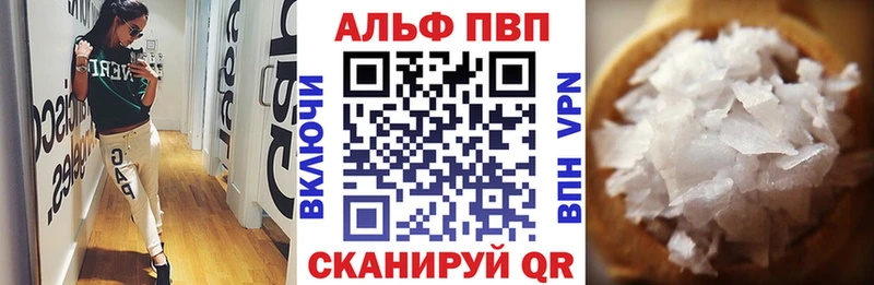 Alpha PVP крисы CK  купить наркотик  Белоусово 