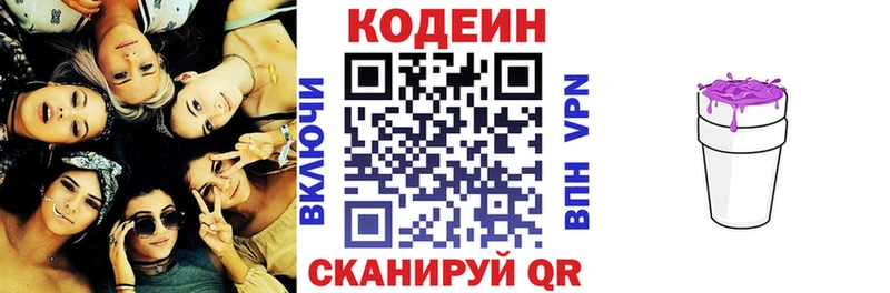 Codein Purple Drank Белоусово