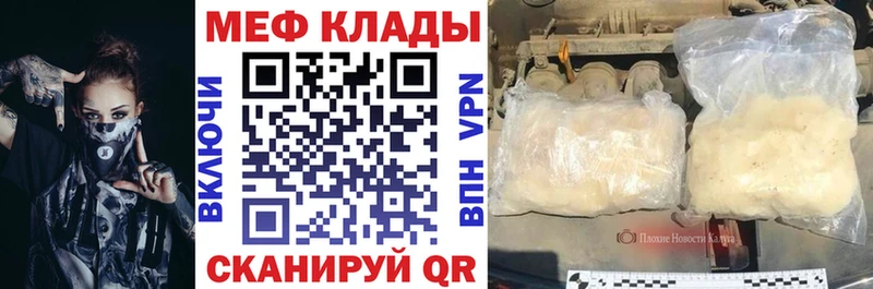 закладки Белоусово МЯУ-МЯУ мука