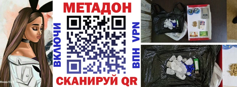 как найти   Белоусово  МЕТАДОН methadone 